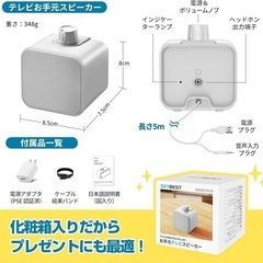 テレビスピーカー 有線 スピーカー 手元スピーカー テレビ用スピーカー はっきり音声 有線の画像