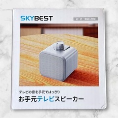テレビスピーカー 有線 スピーカー 手元スピーカー テレビ用スピーカー はっきり音声 有線の画像