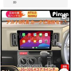 ha36S  アルト ナビ　9インチの画像