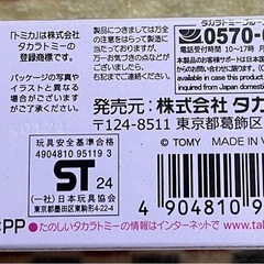 ☆トミカプレミア☆日産　シルビア☆の画像