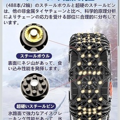 (新品）非金属タイヤチェーンの画像