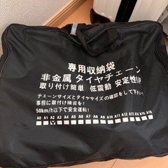 (新品）非金属タイヤチェーン