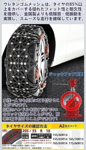 新品）非金属タイヤチェーン (かつぶし) 三島のその他の中古