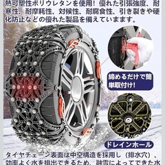 (新品）非金属タイヤチェーンの画像