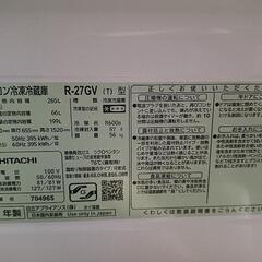 お取引先決まりました　冷蔵庫　6月中旬引き取り限定の画像