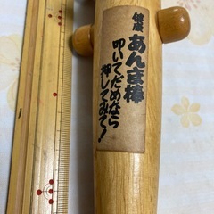 あんま棒の画像