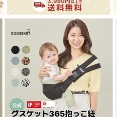 グスケットの画像