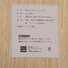 雲の形のキッズテーブルの画像