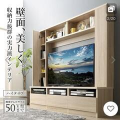 壁面収納型TV台