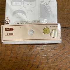 ポーチや小物入れにの画像