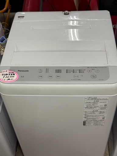 パナソニック 2023年製 7 0kg全自動洗濯機 パワフル立体水流