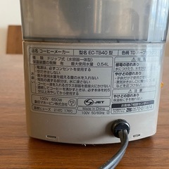 象印　コーヒーメーカーの画像