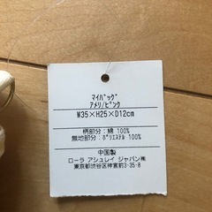 LAURA ASHLEY ローラアシュレイ　エコバッグの画像