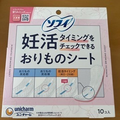 妊活　おりものシート