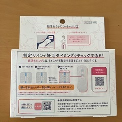 妊活　おりものシートの画像