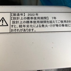 【終了】洗濯機の画像