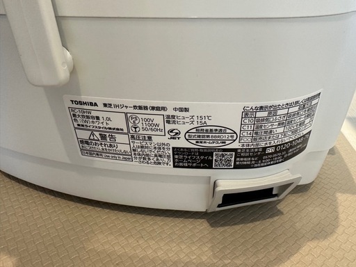 美品炊飯器