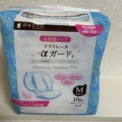 無料！産褥パット