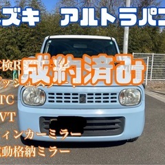 ❗️車検付き乗って帰れます❗️かわいいツートンカラー❗️スズキ　...