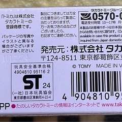 ☆トミカプレミアム☆日産レパード☆の画像