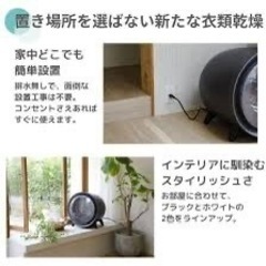 小型乾燥機　※募集中！の画像