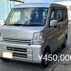 【岡山】45万円 エブリィバン　ハイルーフ ジョイン　AT