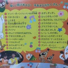 【美品】こども  幼児DVD  おかあさんといっしょ  ブンバ・ボーン  45分  23曲収録の画像