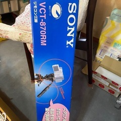 ソニー ビデオ用リモコン三脚 vct-870rm