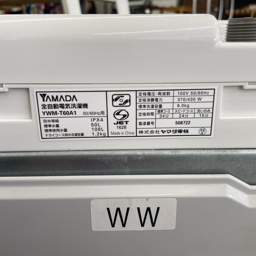 YAMADA 6.0kg 全自動洗濯機:2018年製【リサイクルフカツ岡崎倉庫店】250525SM