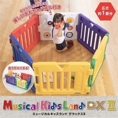 ベビーサークル　日本育児 ミュージカルキッズランド DX 6ヶ月~3歳半対象 おもちゃパネル付のベビーサークルの画像