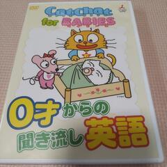 【美品】こども 幼児向け  DVD Catchat  for  ...