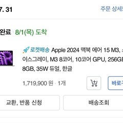 Apple 2024 MacBook Air 15 M3 スペー...