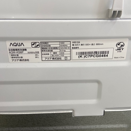 AQUA 6.0kg 全自動洗濯機:2023年製【リサイクルフカツ岡崎倉庫店】250525SM
