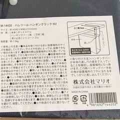 ハンギングラック　紺の画像