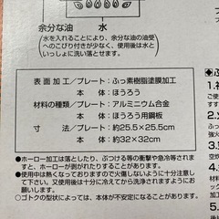 焼肉プレートの画像