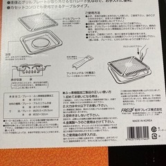焼肉プレートの画像