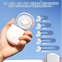 🌬️【新品未使用】携帯扇風機 ハンディファン 小型 ミニ 軽量 3WAY 首掛け 卓上 手持ち 3000mAh 静音 5段階風量 Type-C充電 折りたたみ式 オフィス 花火大会 プレゼント 暑さ対策 ホワイトの画像
