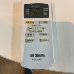 2022年製　アイリスオーヤマ　ポータブルクーラー　IPP-2222Gの画像