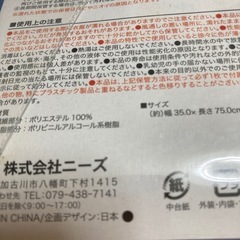 クールタオル暑さ対策にの画像