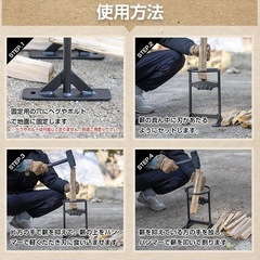 薪割り台(キンドリングクラッカー？)の画像