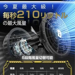 空調服 ファン バッテリーセット 36V 30000mAh 高出力 5段階風量調整 90mm服穴径対応 夏 熱中症対策 暑さ対策 の画像