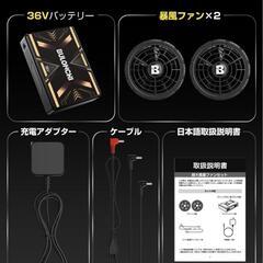 空調服 ファン バッテリーセット 36V 30000mAh 高出力 5段階風量調整 90mm服穴径対応 夏 熱中症対策 暑さ対策 の画像