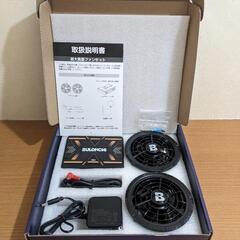 空調服 ファン バッテリーセット 36V 30000mAh 高出力 5段階風量調整 90mm服穴径対応 夏 熱中症対策 暑さ対策 の画像