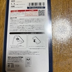 GALAXY  S３P R O G R E’(scl21対応)ドナルドダック携帯カバーの画像