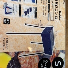 BBQコンロ