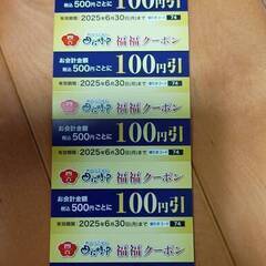 おひつごはん四六時中 割引券あげます ５００円ごとに１００円引き券