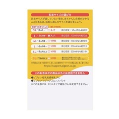 【美品】Pigeon ピジョン　母乳実感　乳首　1ヵ月頃から／Sサイズ（丸穴）　2個入の画像