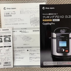 かんたん電気圧力なべ　クッキングプロV2(3.2)の画像