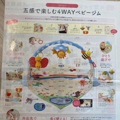 しまじろう　こどもちゃれんじ　ベビージム　の画像