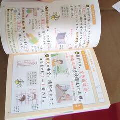 寝る前5分暗記ブック　中学実技の画像